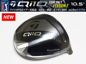 【新品】PGAツアー支給品 Taylormade Qi10 V2 (Version 2) 10.5・度 ドライバー ヘッド ＋刻印 LBシリアル 未市販 プロトタイプ 本物保証