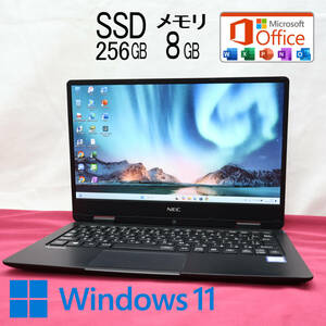 ★超美品 高性能7世代i5！SSD256GB メモリ8GB★VKT12H Core i5-7Y54 Webカメラ Win11 MS Office2019 Home&Business ノートPC★P79299