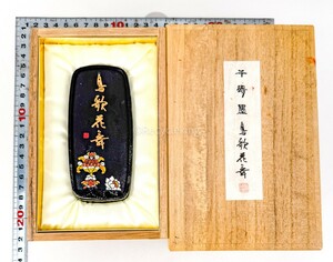 呉竹精昇堂 千寿墨 No.179「鳥歌花舞」油煙墨 平成23年厳冬造 高級 和墨 古墨 書道具 書画 習字 20241013-48