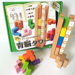 ★美品　育脳タワー　 知育玩具 木製 ギガミック KUMON パズルゲーム おもちゃ Gigamic カタミノ