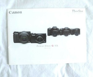 Canon PowerShot G / SX シリーズカタログ 《全27ページ》