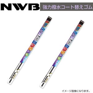 TW53HA TW48HA ファミリア Sワゴン BJ5W BJ8W BJFW 強力撥水コート替えゴム NWB マツダ H10.6～H15.8(1998.6～2003.8) ワイパー 替えゴム