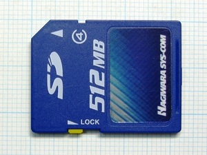 ★HAGIWARA SYS-COM ＳＤメモリーカード ５１２MB 中古★送料８５円・１８５円