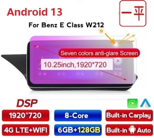 Android 13 ベンツEクラスW212 E200 E230 E260 E300 アンドロイドナビ 10インチ　取付業者紹介可能