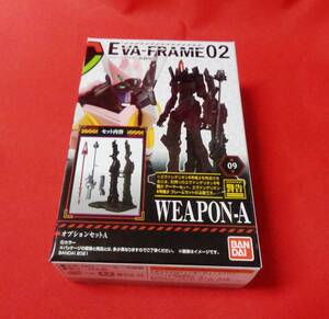 簡易定形外290円☆ エヴァフレーム 02 EVA-FRAME: 新劇場版02 オプションセットA エバフレ エヴァンゲリオン カシウスの槍 