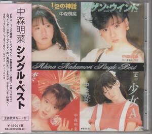 【新品・即決CD】中森明菜/シングル・ベスト～少女A、禁区、十戒、北ウィング、サザン・ウィンド 全12曲