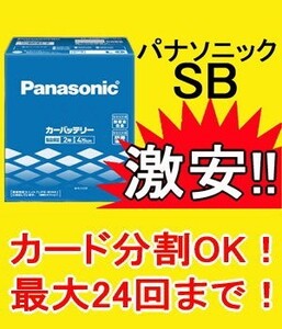 ワゴンRプラス/MA63S/H11.5～H12.12 スズキ/新車時55B24L搭載車 N-55B24L SB バッテリー