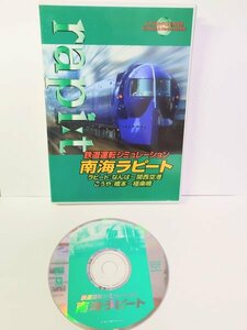 希少 レア◆鉄道 運転シュミレーションゲーム◆【南海ラピート 小学館】ウインドウズ マッキントッシュ PCゲーム 鉄道 私鉄 大阪