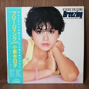 LP - Kyoko Koizumi 小泉今日子 - Breezing / Kyoko III ブリージィング - SJX-30200 - *19