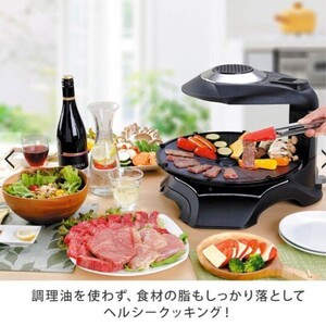 【新品・未開封】ラボーノ ビストロ　グリラー バーベキュー 黒 ブラック ヘルシー グリル BBQ パーティ 