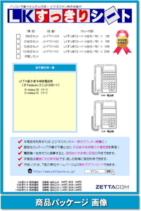 富士通 D-Station用 LKすっきりシート 500台分セット 【 LS-FT01-500 】