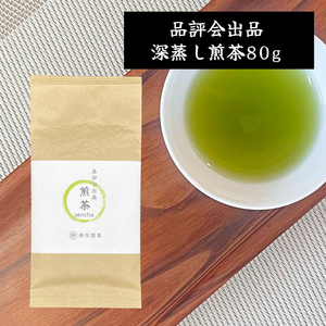 日本茶 茶葉 緑茶 お茶 煎茶 【煎茶（深蒸し煎茶）80g】