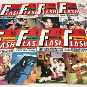 NST5/L/フラッシュ FLASH No.351～No.399 49冊/1994年～1995年/光文社/傷みあり