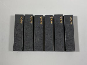 書道■ 古墨 黄山図墨　6丁セット　■c115