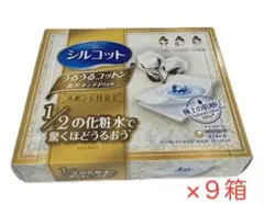 未開封【シルコット うるうるコットン 贅沢タッチPlus 36(72)枚入9箱】