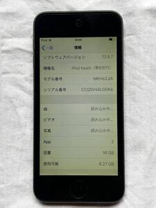 iPod touch 第6世代 16GB スペースグレー