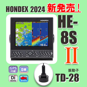 11/01在庫あり 新型 HE-8SⅡ 振動子TD28付 GPS内蔵 プロッターデジタル魚探 ヘディングセンサー接続OK ホンデックス HONDEX 送料無料 HE8S2