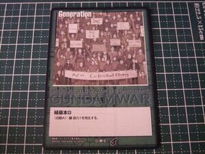 ◆◇ガンダムウォー 　21弾　放たれた刃　G-OO6　緑基本G◇◆