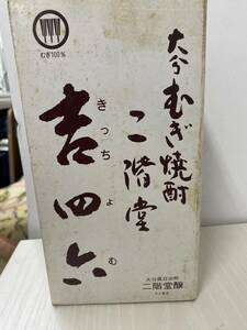 未開栓　大分むぎ焼酎　二階堂　吉四六　アルコール度数：25%　内容量：720