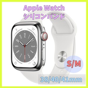 Apple Watch バンド band シリコン 38mm 40mm 41mm series SE 7 6 5 4 3 2 1 白 ホワイト 無地 アップルウォッチ シリーズ ラバー m2et