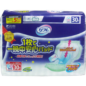 【まとめ買う】リフレ １枚で一晩中あんしんパッド　３０枚×9個セット