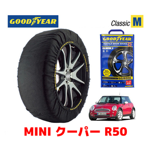 GOODYEA 正規品 スノーソックス 布製 タイヤチェーン CLASSIC Mサイズ MINI ミニ R50 クーパー / GH-RA16 タイヤサイズ 175/65R15 15インチ