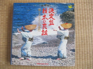 決定版　日本の民謡　１２４曲＋おまけ　ビクター・ファミリー・クラブ、振り付け５０曲 No263