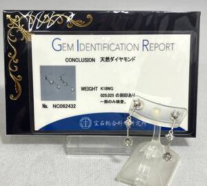 簡易鑑別書 K18WG ピアス ダイヤモンド 0.25ct×2 1.8g ホワイトゴールド 天然石 店舗受取可