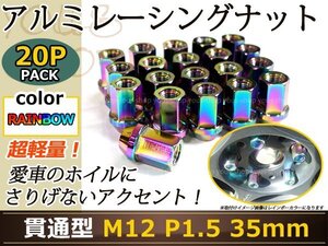 ムーヴ/カスタム L150/152/160 レーシングナット M12×P1.5 焼