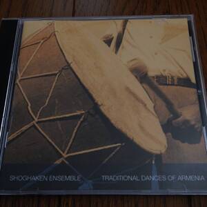 『The Shoghaken Ensemble/ Traditional Dances of Armenia』CD 送料無料 アルメニア 民族音楽