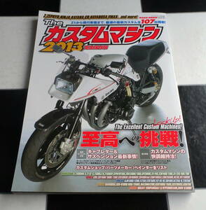 ROAD RIDER】ザ・カスタムマシン 2013 2013年 09月号 THE CUSTOM MACHINE キャブレター&サスペンション最新事情 