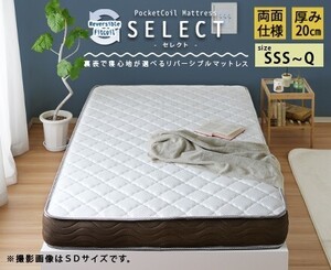 リバーシブルフィットコイル 【SELECT】 セレクト ポケットコイルマットレス　シングルサイズ