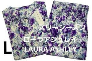 即決★ローラアシュレイLAURA ASHLEYスリーシーズンパジャマ（L)№1　新品