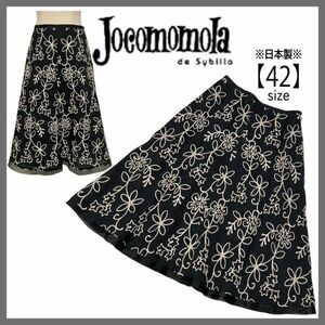 Jocomomola ホコモモラ コード刺繍 ひざ丈 フレアスカート 花柄 フラワー刺繍 お呼ばれ 大人 上品 美シルエット コットン 日本製 イトキン