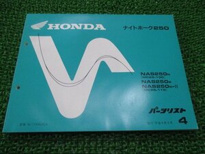 ナイトホーク250 パーツリスト 4版 ホンダ 正規 中古 バイク 整備書 NAS250 MC26-100 110 VA 車検 パーツカタログ 整備書