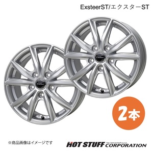 ExsteerST/エクスターST アコード CL7/CL8/CL9 ホイール 2本【17×7.0J 5-114.3 INSET55 シルバー】HOT STUFF