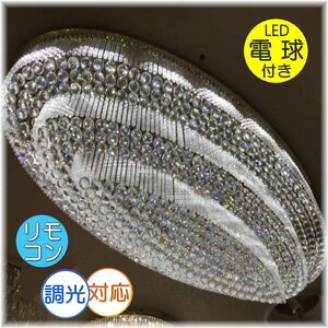 【送料無料！】 ☆超豪華 LEDクリスタルシャンデリア！☆新品・粋なデザイン！超大型＆超豪華 クリスタルシャンデリア！