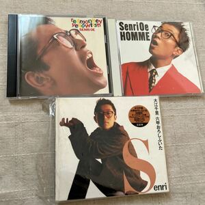 大江千里 CD3枚セット red monkey yellow fish/HOMME/六甲おろしふいた