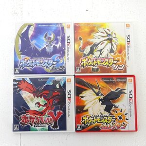 ★中古★ニンテンドー3DSソフト ポケットモンスターY/サン/ムーン/ウルトラサン 計4本セット (Nintendo)★【GM609】