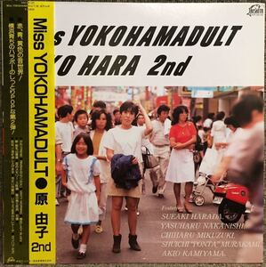 【JPN盤/美盤(EX)/完品/即決/LP】原 由子 Miss Yokohamadult / 試聴検品済 / 訳あり特価