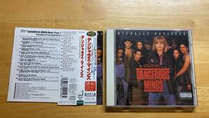 dangerous minds デンジャラス マインズ オリジナルサウンドトラック 国内盤CD coolio