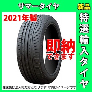 KAPSEN S2000 215/40R17 1本総額4200円 1本価格 法人宛発送のみ サマータイヤ 2021年製 ★業販のみ★ 215/40-17 17インチ ラスト1本