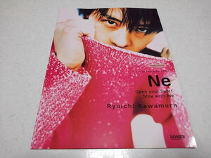 ●　河村隆一　ピアノスコア 楽譜　【　Ne　(ネェ)　♪美品　】　ピアノ弾き語り　※管理番号 pa2924