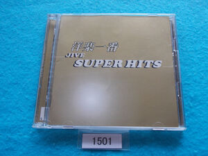 CD／オムニバス／洋楽／洋楽一番 Jive Super Hits／ようがくいちばん　ジャイヴ・スーパー・ヒッツ／管1501