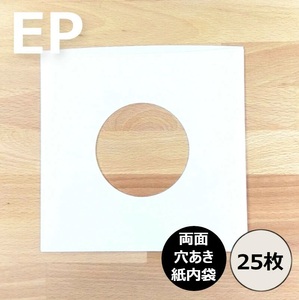 内袋 / EP(7インチ)用紙製内袋(両穴空き)25枚セット / ディスクユニオン DISK UNION / レコード保護 EP保護 レコード内袋 EP内袋