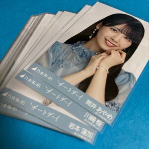 乃木坂46 生写真 チートデイ 30枚まとめ売り 川﨑桜 筒井あやめ 岩本蓮加 林瑠奈 中西アルノ などあり その他も多数あり