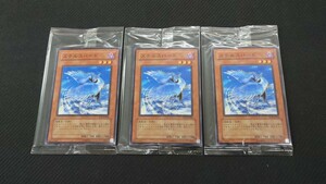 遊戯王●ステルスバード●プロモカード３枚セット 未開封品