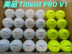 美品タイトリストPRO V1 ロストボール24球