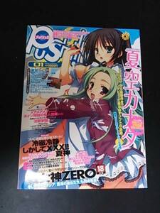 PUSH!!（プッシュ）2008年1月号 夏空カナタ/戦女神ＺＥＲＯ/冷徹冷静しかしてＸＸＸ