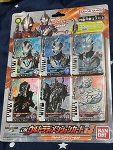 【未開封品】DX ウルトラディメンションカード 03 ウルトラマンデッカー